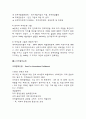 국제경제기구 9페이지