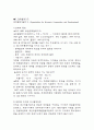 국제경제기구 16페이지
