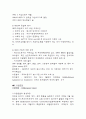 국제경제기구 18페이지