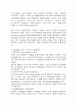 국제경제기구 19페이지