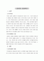 글로벌 전자금융 2페이지