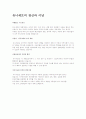 국제연합아동기금 (UNICEF) 2페이지