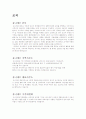 국제연합아동기금 (UNICEF) 4페이지