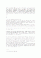 국제연합아동기금 (UNICEF) 9페이지