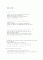 국제연합아동기금 (UNICEF) 15페이지