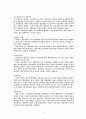 신자유주의에 관한 레표트입니다.  2페이지