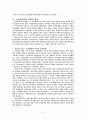 신자유주의에 관한 레표트입니다.  6페이지