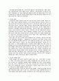 신자유주의에 관한 레표트입니다.  7페이지