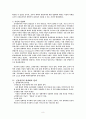 신자유주의에 관한 레표트입니다.  8페이지
