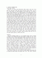 신자유주의에 관한 레표트입니다.  9페이지