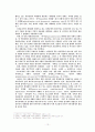 신자유주의에 관한 레표트입니다.  13페이지