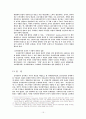 신자유주의에 관한 레표트입니다.  15페이지