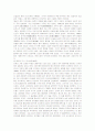 일본의 성문화 성풍속 노조키 호테토루 6페이지
