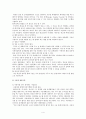 [구글VS네이버]구글과 네이버 경영비교분석 -구글VS네이버- 4페이지