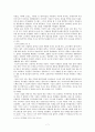 [구글VS네이버]구글과 네이버 경영비교분석 -구글VS네이버- 7페이지