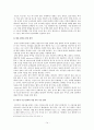 [구글VS네이버]구글과 네이버 경영비교분석 -구글VS네이버- 14페이지