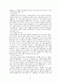 대인지각과 귀인 4페이지
