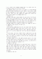 사회의 갈등과 친사회적 행위에 대한 고찰 5페이지