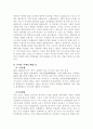 니콜라스와 알렉산드라 감상문 2페이지