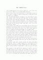 ‘폭주 기관차’를 보고... 1페이지
