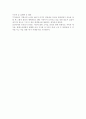 ‘폭주 기관차’를 보고... 2페이지