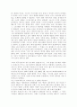  영화 - 폭주기관차를 보고 2페이지
