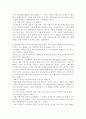 영화 - 폭주기관차를 보고 3페이지