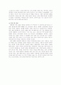폭주기관차 감상문 2페이지