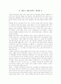 《 '검문소-체크포인트' 감상문 》 1페이지