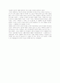 《 '검문소-체크포인트' 감상문 》 2페이지