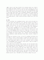 국가에 대한 기본정보와 최근 이슈 - 프랑스 2페이지