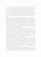 국가에 대한 기본정보와 최근 이슈 - 프랑스 4페이지