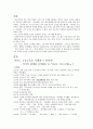김승옥 [서울 1964년 겨울] 2페이지