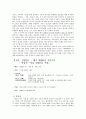 김승옥 [서울 1964년 겨울] 6페이지