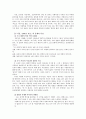 김승옥 [서울 1964년 겨울] 8페이지