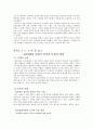 김승옥 [서울 1964년 겨울] 10페이지