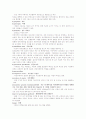 모성실습 의학용어 정리 6페이지
