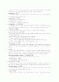 모성실습 의학용어 정리 12페이지
