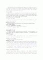 모성실습 의학용어 정리 15페이지