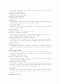 모성실습 의학용어 정리 19페이지