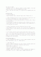 공공부조에 관한 고찰 4페이지