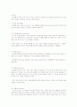 프로이드의 방어기제의 개념과 종류 5페이지