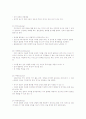 프로이드의 방어기제의 개념과 종류 7페이지