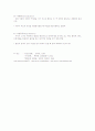프로이드의 방어기제의 개념과 종류 9페이지