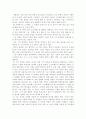소크라테스의 변명을 읽고 2페이지