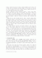  국가에 대한 기본정보와 최근 이슈 - 인도네시아 2페이지