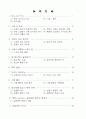 테니스 심리 2페이지