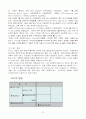 테니스 심리 4페이지