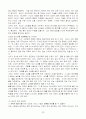 테니스 심리 10페이지
