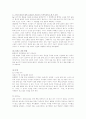 일본사회와 문화 - 파친코(パチンコ)  3페이지